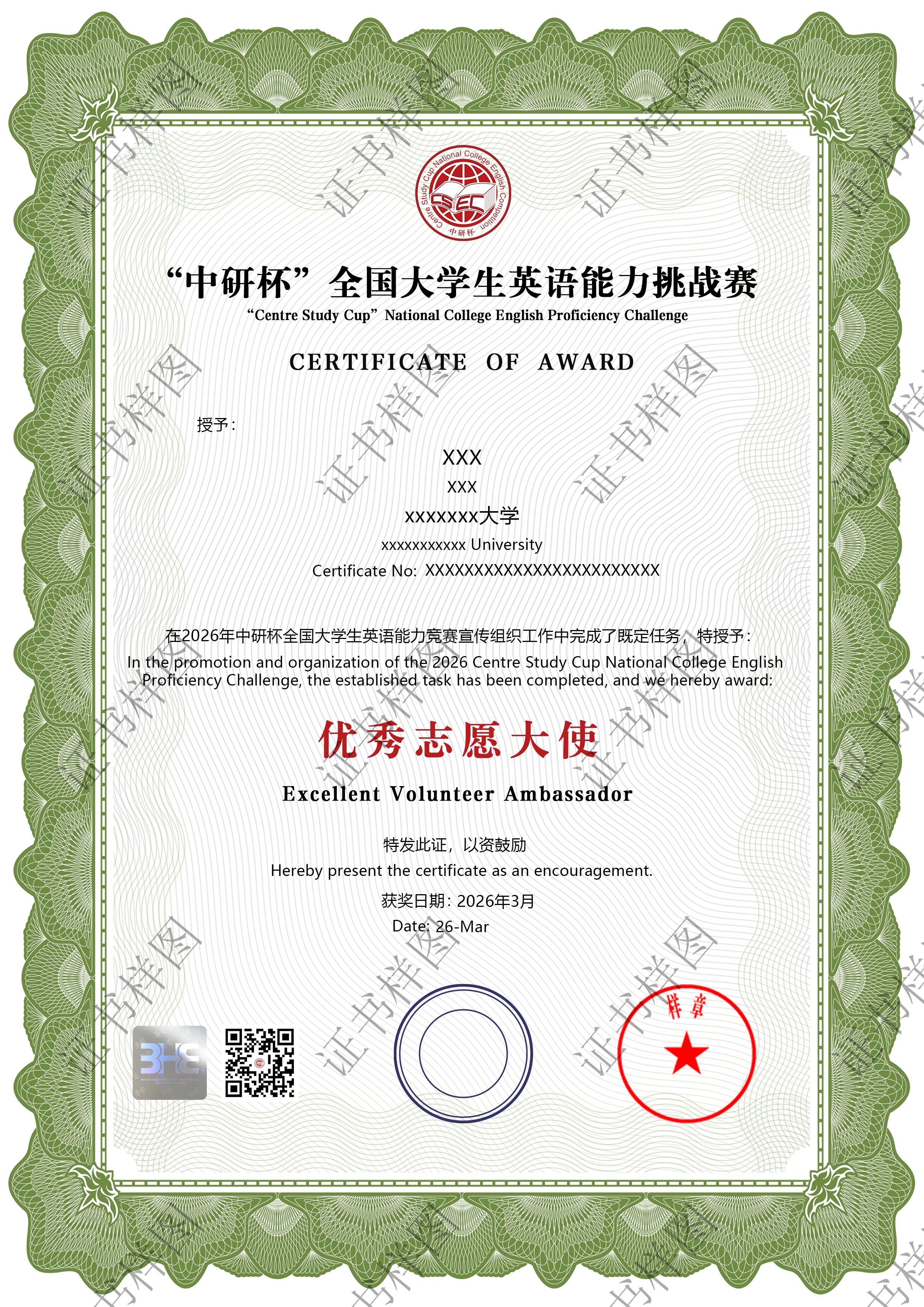 2026年8月高含金量大学生英语竞赛,哪些奖项设置才靠谱?-我爱设计赛网