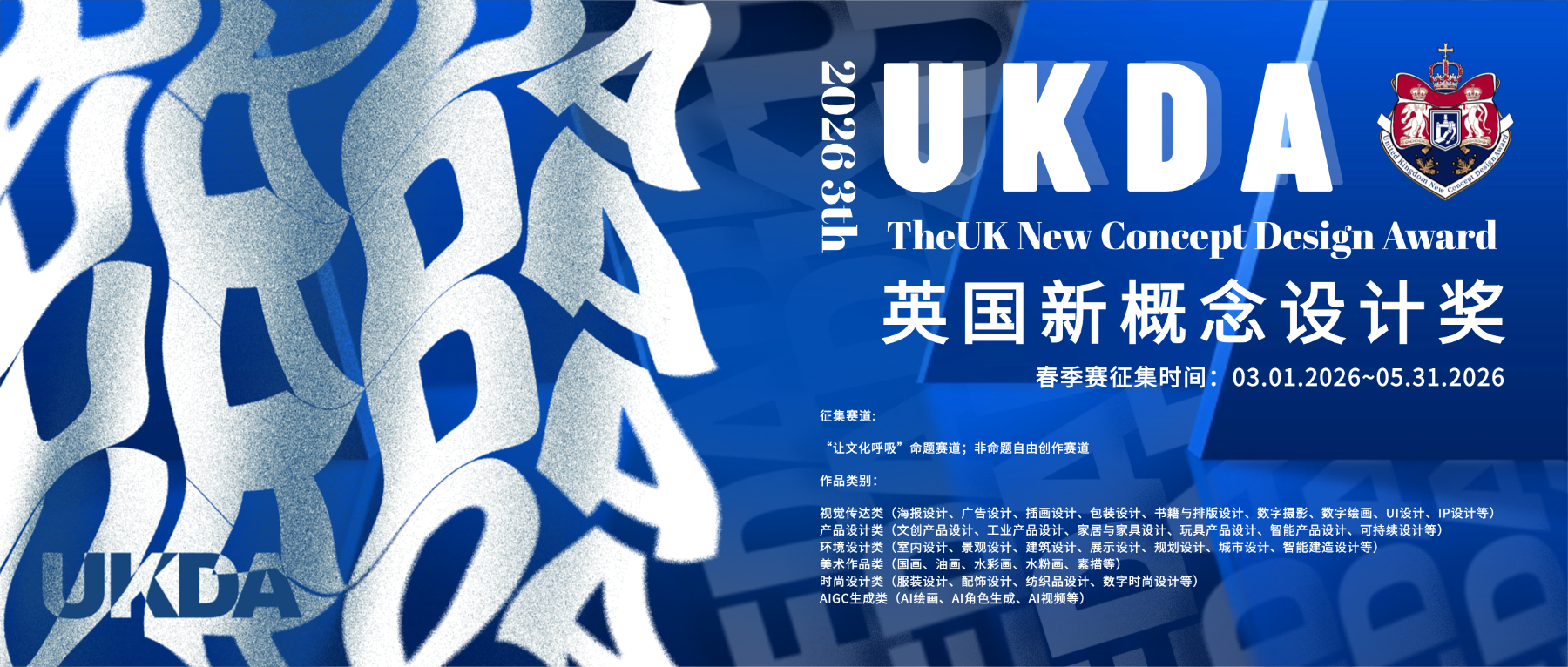 2026年国家级大学生设计竞赛,快来参加拿奖啊!-我爱设计赛网